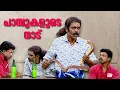 Download Lagu പാമ്പുകളുടെ നാട്ടിലേക്കൊരു യാത്ര💥🤣