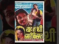 Download Lagu Jab Se Basi Dharti | Kumar Sanu | Yah Na Thi Hamari Kismat | Original Sound Track