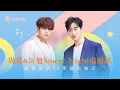 Lagu 周觅\u0026厉旭专访：现场清唱《Starry Night》和音温暖 cover《无价之姐》自曝有在关注前Miss A成员孟佳王霏霏 | 乐见大牌[20200710] | 腾讯音乐TME|2020音乐流行