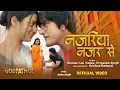 Download Lagu #Video | Najariya Najar Se |Godfather | #Khesari Lal Yadav |#Priyanka Singh |New Bhojpuri Song 2025