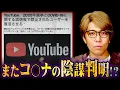 Download Lagu 圧力で消されたYouTubeアカウントが復活することになりました。