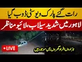 Download Lagu Live : Intense Flood at Park View Society | Hight Alert at River Ravi | Lahore Flood - Live News