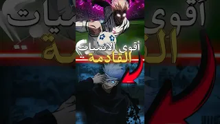 سنة 2026 ستكون ذروة عصر الأنمي والمانغا Anime Demonslayer Jujutsukaisen Bluelock 