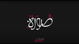 مسك صوره حصريا 2021 