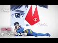 Download Lagu 『キャッツ♥アイ』｜オープニング映像｜昼と夜、2つの顔を持つ来生三姉妹の魅力が炸裂♡Adoの新曲「MAGIC」が流れるOP映像公開！｜Disney+ (ディズニープラス）