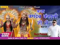 Download Lagu Khatha Jagdev Kankali vol 2 || Raju punjabi katha || Story Of Jagdev Kankali - bhakti