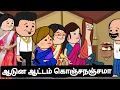 Lagu எல்லாத்தையும் மறச்சிட்டியே எங்கிட்ட படுபாவி 😭 #viral #trending #Asmijesichannel