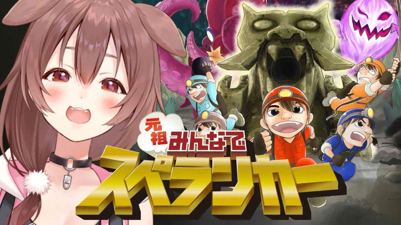 【視聴者参加型】switch版の元祖みんなでスペランカーをみんなで遊んでみよう～！