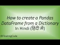 Hindi - How to create a pandas DataFrame from a Dictionary