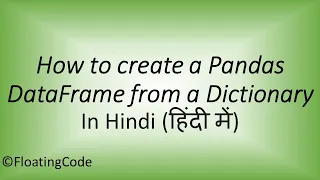 Hindi - How to create a pandas DataFrame from a Dictionary