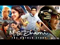 Lagu M.S. Dhoni Full Movie | Sushant Singh Rajput | Disha Patani | Kiara Advani | Review \u0026 Facts HD