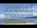 Lagu Sholawat Robbana Atina Fiddunya Hasanah ( Doa Sapu Jagat ) Lirik Arab dan Indonesia