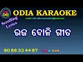 Download Lagu Raja Doli Karaoke Baula Lo Karaoke with Lyrics