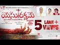 Download Lagu YESU RAKTHAME | FULL VIDEO SONG | BOUI 2024 SONGS | NEW CHRISTIAN SONGS | NEW TELUGU SONGS |