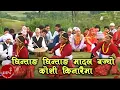 Lagu घिन्ताङ घिन्ताङ मादल बज्यो कोशी किनारैमा - गर्रा नृत्य | GARRA NRITYA -GHINTANG GHINTANG MADAL BAJYO