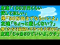 Lagu 友達「100万円くらい貸してほしい」俺「50万円までならいいよ」友達「ちょっと厳しくない？」俺「かなり妥協してるつもりだけど」友達「じゃあ50でいいよ、ケチ」【スカッとひろゆき】
