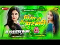 Download Lagu piya ji ke muski dj | insta viral Dj song piya mor karari jaise paan ki supari Dj mix new DjPraveen