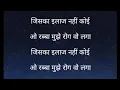 Download Lagu Beimaan Piya Re Bada Julm Kiya Re Hindi Lyrical Video Song
