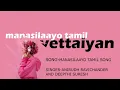 Download Lagu Manasilaayo tamil song | vettaiyan movie 
