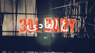            ع العادي                                    دندنها