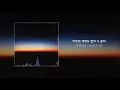 릴러말즈 (Leellamarz) - Trip (Feat. Hannah) [Trip] (가사/Lyrics)