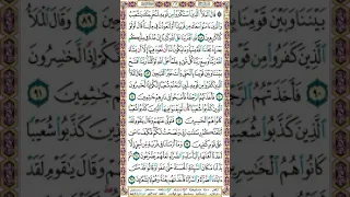 سورة الأعراف تلاوة الصفحة 162 تنبيهات هامة لإتقان التلاوة وحسن الأداء التجويد الميسر للنساء 