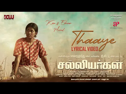 Thaaye  – Salliyargal - YouTube