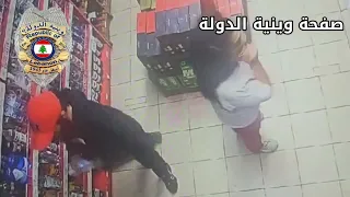 في مشهد صادم ومثير للسخرية فتاة بحالة غير متزنة تدخل مع صديقها إلى متجر شرق بيروت وتقوم بسرقة 