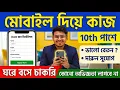 Part Time Data Entry Job 2026 - explain Infomation