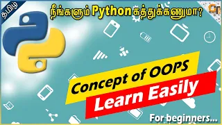 Concept of OOPS Python for Beginners in Tamil