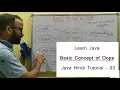 Basic Concepts of Oops Object Oriented Programming Java in Hindi - 03 Learn java coding