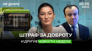 Смерть пенсионерки, Ташкент столица модернизма, новая BRT-линия | Итоги недели