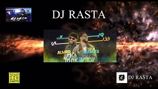 وياك خذني   دوريه        دندنها