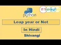 Python Script to check Leap Year Hindi Python Program IT TrainingPath