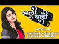 Download Lagu Khali Wali - OlD - Tapori Mix - DJ Shubham SP \u0026 DJ Saurabh Ade \u0026 DJ Kartik Ade \u0026 DJ Om Digras