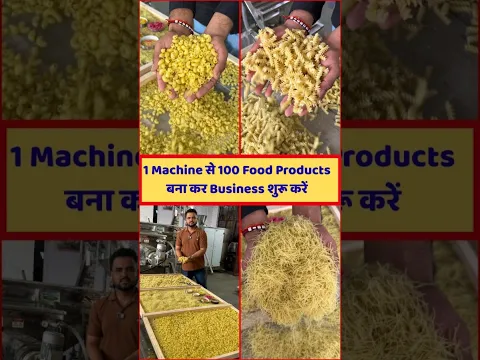 1 मशीन, 30 Food Items बनाओ ! भारत की सबसे Unique Business Idea👇