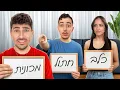 Download Lagu נחשו את המתחזה! (מי השקרן הסודי?)
