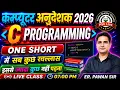 Computer Anudeshak 2026 C Programming 2026 One Short