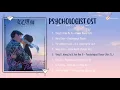 Download Lagu [Engsub/Full Album] Psychologist OST Playlist with Lyrics | 女心理师 电视原声大碟 歌词 | YangZi, Kelly Chen etc