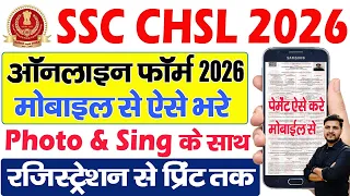 SSC CHSL Form Fill Up 2026 Kaise Kare Mobile se | SSC CHSL Online Apply 2026 kaise kare mobile se