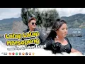 Lagu Thomas Djordy X  Putri Lestari  - Lalap Lalap Marsopung  (Official Music Video Mandailing Terbaru )
