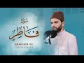 Download Lagu عبيدة موفق :: سورة فاطر كاملة ::Obaida Muafaq-Surah Fatir is complete