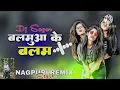 Download Lagu Balamua Ke Balam Bhojpuri Dj Remix | Nagpuri Style Dj Remix 2024 | 😜Nagpuri Chhow Nach Dj Mix 🤣#