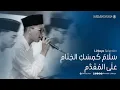 Lagu Salamun Kamiskil Khitam x 'Alal Muqoddam | Lirboyo Selection