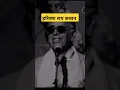 Download Lagu Harivansh Rai Bachchan Poetry l #trending