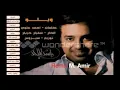 راشد الماجد - ويلو | Rashed Al Majid - Wailou