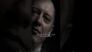 درس عن الحياة لا يقدر بثمن ريموند ريديغتون مسلسل بلاك ليست                                دندنها