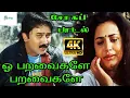 Download Lagu Oh Paravaigale Paravaigale ||ஓ பறவைகளே || S. P. B,Swarnalatha || Love Sad H D Song