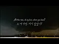 Alok & Daniel Blume - Rapture [영어 가사 해석]