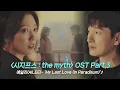 Download Lagu [MV] 에일리(AILEE) - ‘My Last Love (In Paradisum)’ 〈시지프스 : the myth〉 OST Part.3 ♪ | JTBC 210311 방송